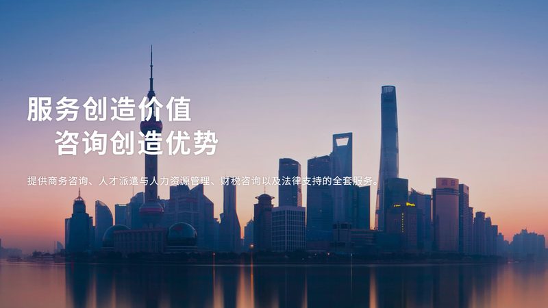 成功案例解码：揭秘管理咨询公司如何助力企业腾飞**